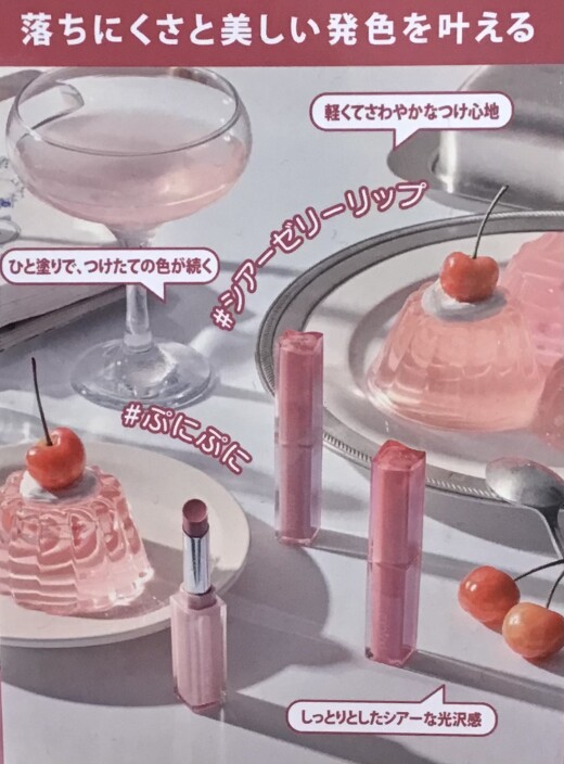 rom&nd　シアーティンテッドスティック