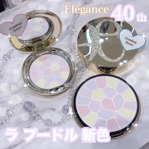 圧倒的透明感❕❕エレガンス40周年記念 💐 不動の殿堂入りラ プードルから新色Ⅸ 🪄💫