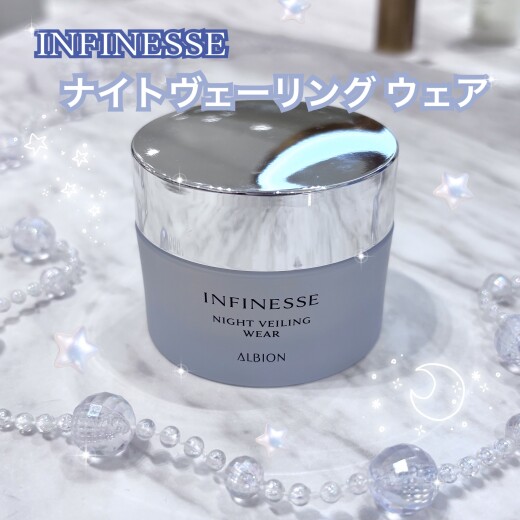  睡眠時間が美容時間に ⁈ アルビオン就寝前のスペシャルナイトケア 🌃🌙 ワンランク上のハリツヤ肌に 💆🏼‍♀️💫✨