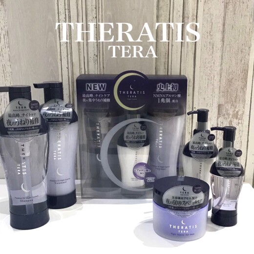  NMNヒアルロン酸１兆個配合！？美髪整形級THERATIS新シリーズ 🌃🌙