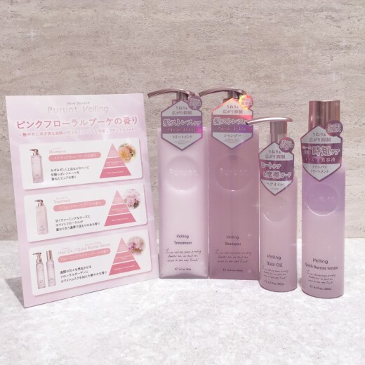 プルントから新シリーズ登場✨✨ぷるとぅるん髪へ🎀