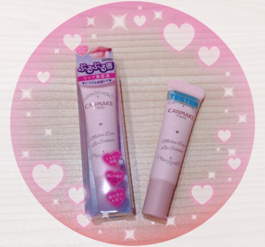 CAMMAKE❤限定リップ美容液