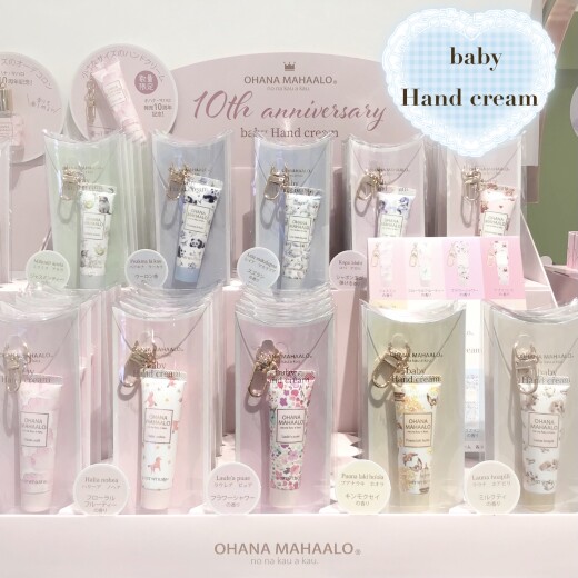 【 数量限定 】キーホルダーサイズのハンドクリーム ?! 🧸🌷