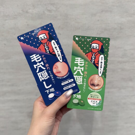 テカり・崩れ、もう悩まない❕忍法級にバレずに隠す🥷人気の毛穴隠し下地のご紹介✨✨