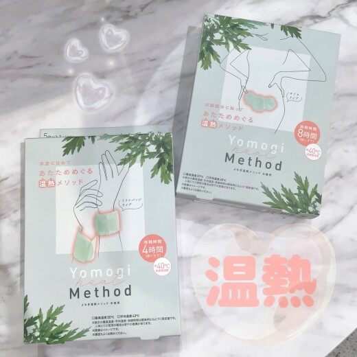  【温熱】よもぎ効果で元気な身体とリラックスケアに 🧶🍃