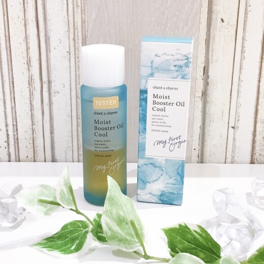 夏にぴったり！！ひんやり導入美容液【 チャントアチャーム 】モイストブースターオイル クール❄️発売👏🏻✨