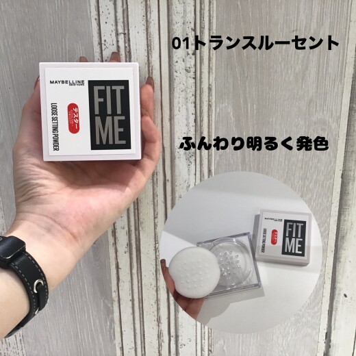 大人気‼︎MAYBELLINEフィットミーシリーズから待望の新作⁉️夏にぴったりな皮脂吸着パウダー！フィットミーシリーズで夏のメイクも落とさない！テカらない！