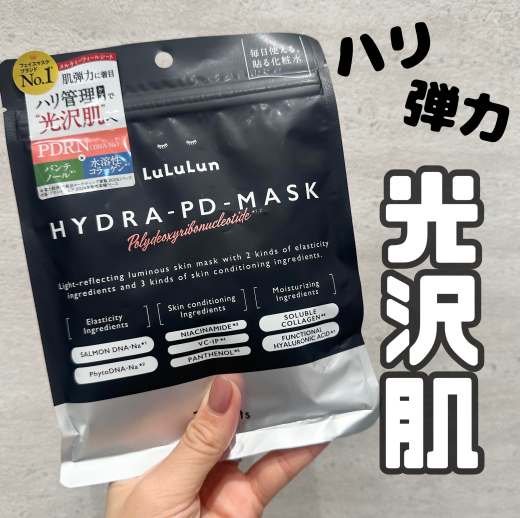 【ルルルン】秋のおすすめパック