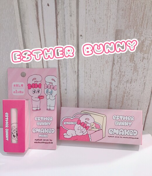エスターバニーと大人気まつげ美容液EMAKEDがコラボ