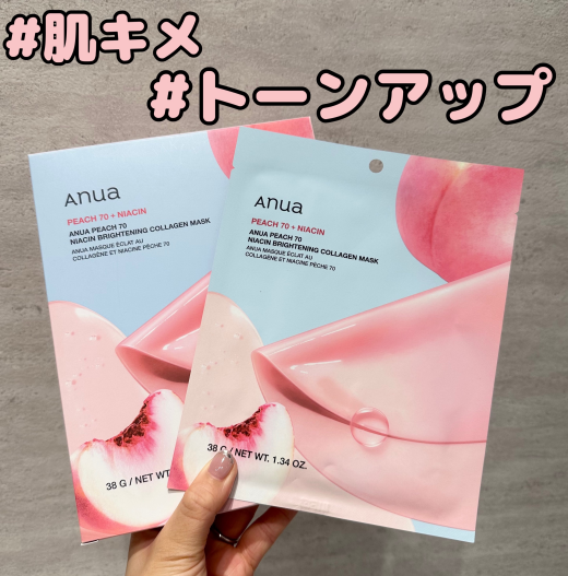 Anuaコラーゲンマスク💆🏼‍♀️💛🩷