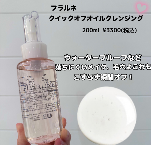 アルビオンFLARUNEクレンジング・洗顔リニューアル🆕💖