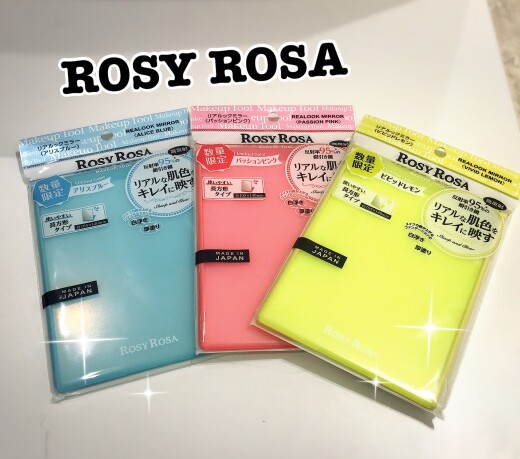 バズりミラーの限定色