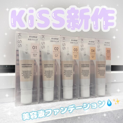 KiSSからくすみを飛ばし、つるんと陶器肌に導く美容液ファンデーションが新登場🌟白玉級の透明感と高い密着力を両立🤍🫧KiSS ピュアリーセラムファンデーション 24g/¥1,760（税込）
