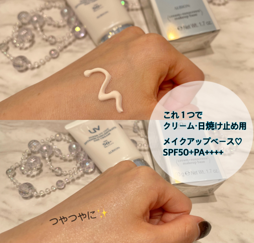 スーパーUVカット🩵🩵