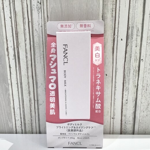 2025年ベスコス受賞🏆 トラネキサム酸配合のボディミルク 🧴🌿