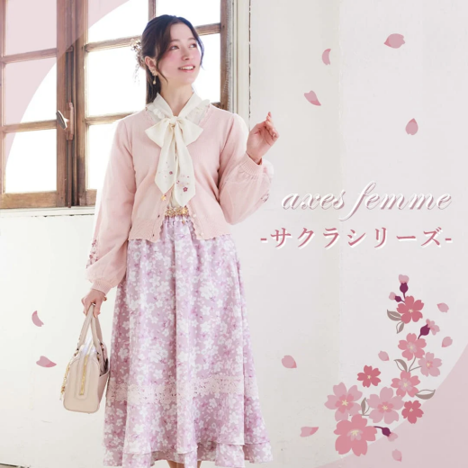 【大人気】サクラシリーズご紹介