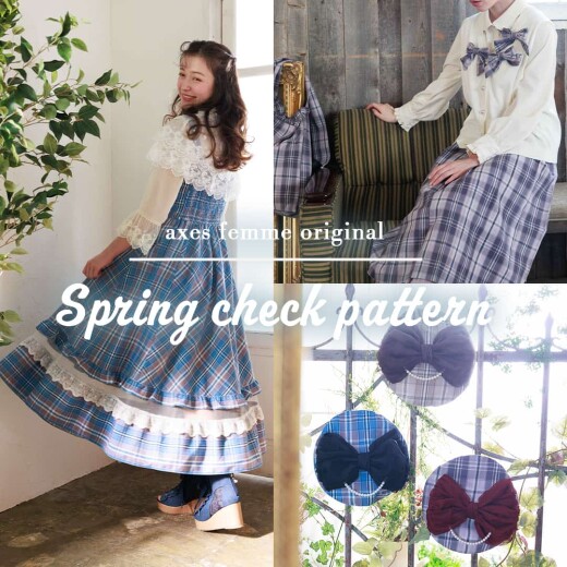 【大集合！】オリジナルチェック柄アイテム♪