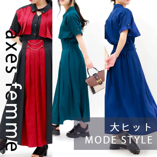 【新作紹介】大人気モードセットアップ