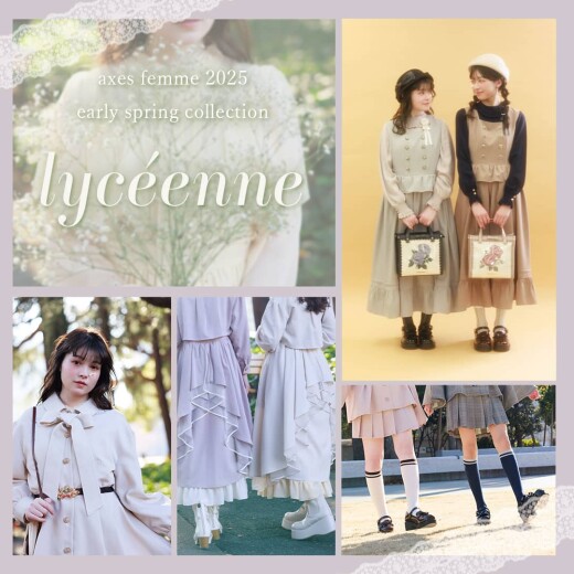 【lycéenne】カタログ掲載アイテム第3弾♪