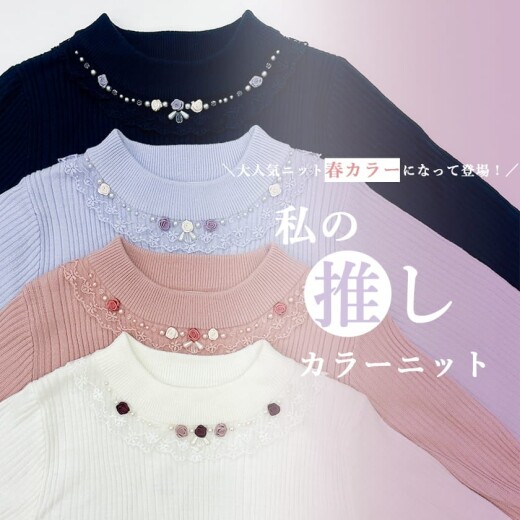 【春色ニット】大人気定番アイテム♪