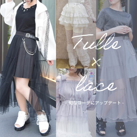 【新作紹介】コーデ格上げ♪モードレイヤード