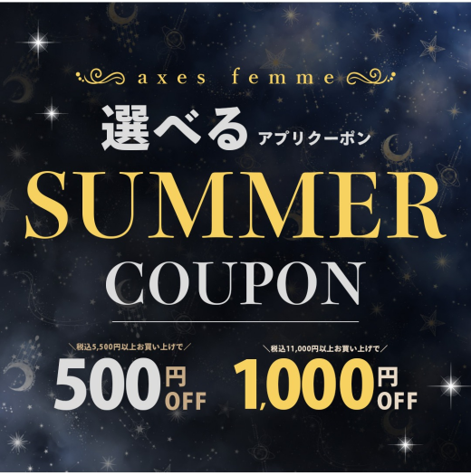 【axesfemme】連休限定のお得なアプリクーポン配信!