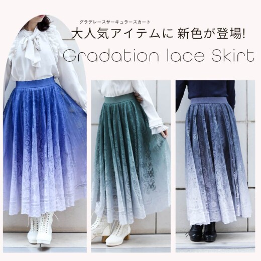 【新色入荷】大人気グラデーションスカート♪