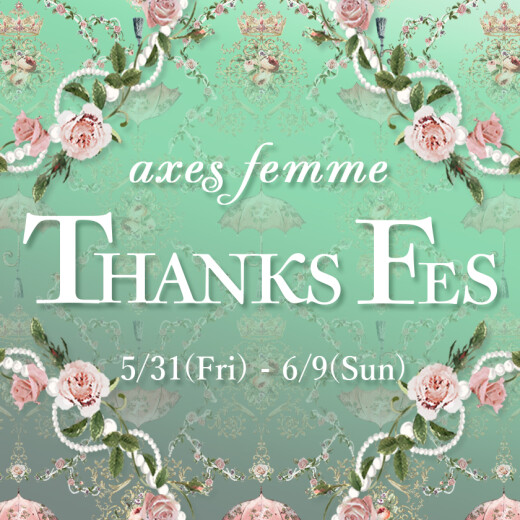 【取置開始】お得なTHANKS FES新情報！