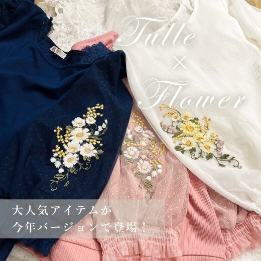 【花刺繍がポイント】七分丈フェミカジトップス♪