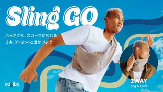 Yogibo Sling Go（ヨギボー スリング ゴー）