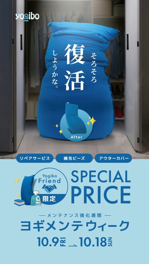 ヨギメンテウイーク2026