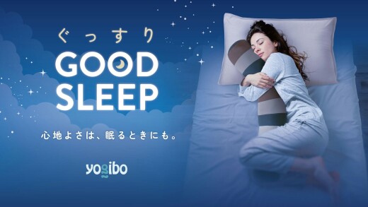 睡眠特集2026