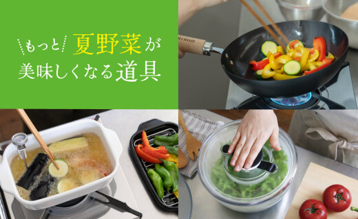 もっと夏野菜が美味しくなる道具
