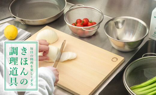 毎日の料理を楽しくする きほんの調理道具