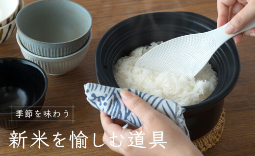 季節を味わう 新米を愉しむ道具