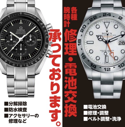 大切な想い出の時計、眠ったままになっていませんか？