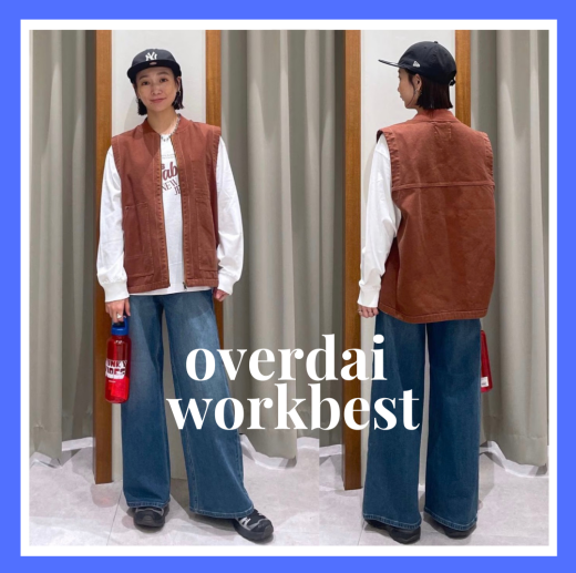 オーバーダイワークベスト 