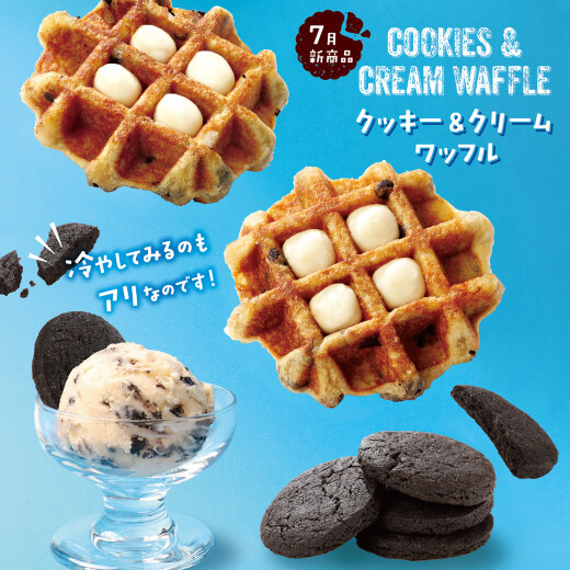 ココアビスケット入りバニラアイス風味の生地とミルククリームのコク深い味わい.