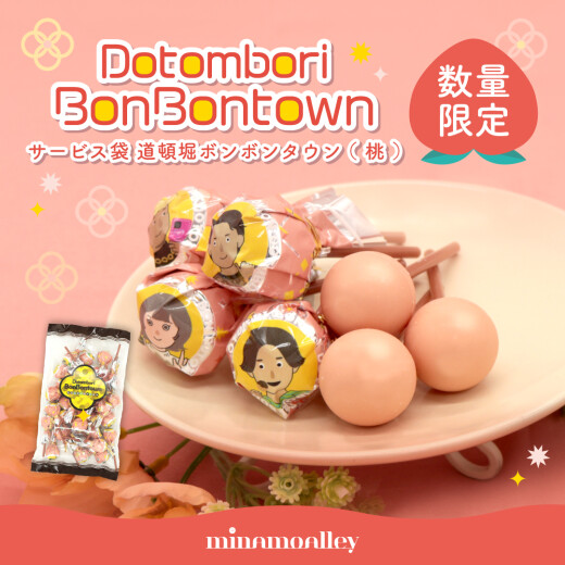 【新発売】桃風味🍑