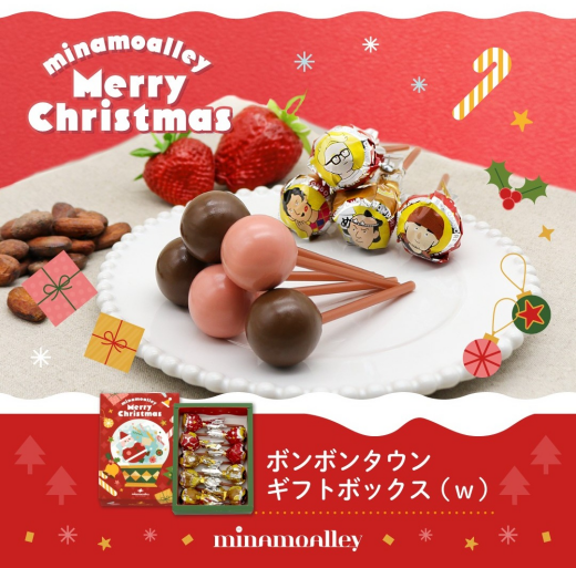 ストロベリー＆ミルク風味🎅