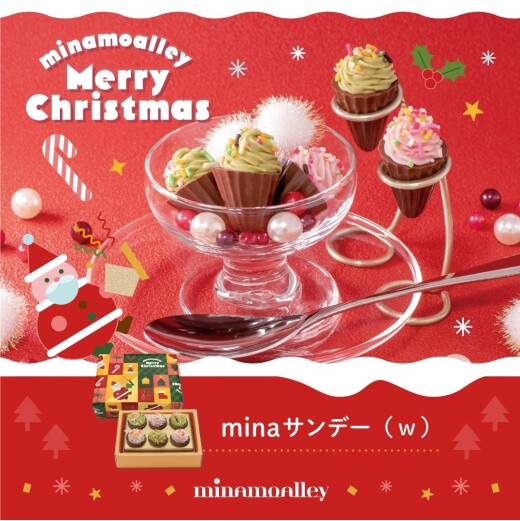 ピスタチオ＆ストロベリー風味🎄