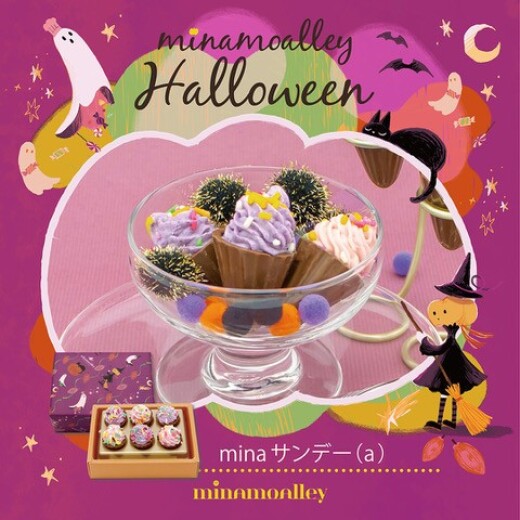 ムラサキイモ＆ストロベリー風味👻💜