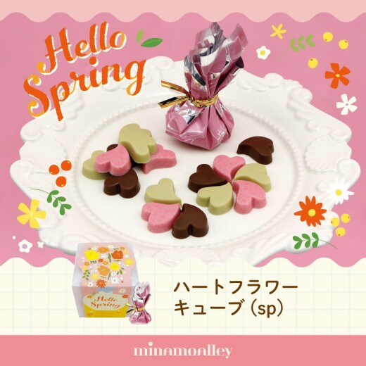 春限定商品のご紹介🌼🌿