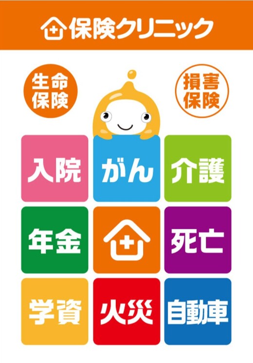 比べて選べる無料の保険相談