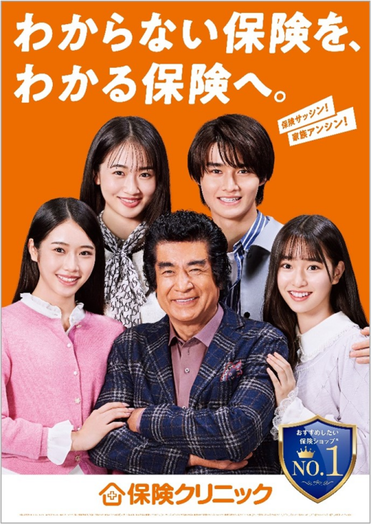 【2026/4/22～6/10】家族アンシン　300店舗達成！　家計応援キャンペーン😁