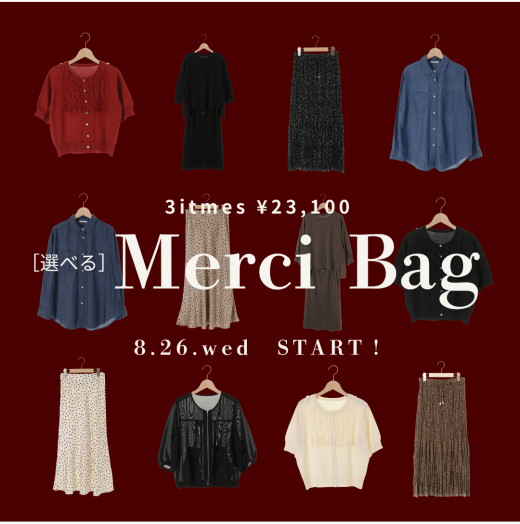 ‼️3点でお買い得　選べる Merci bag‼️