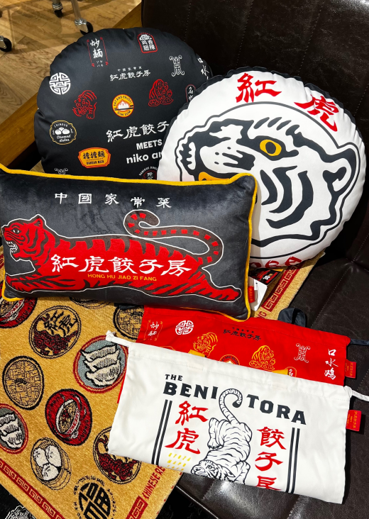紅虎餃子房