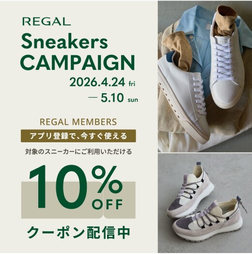対象スニーカー10%OFF！