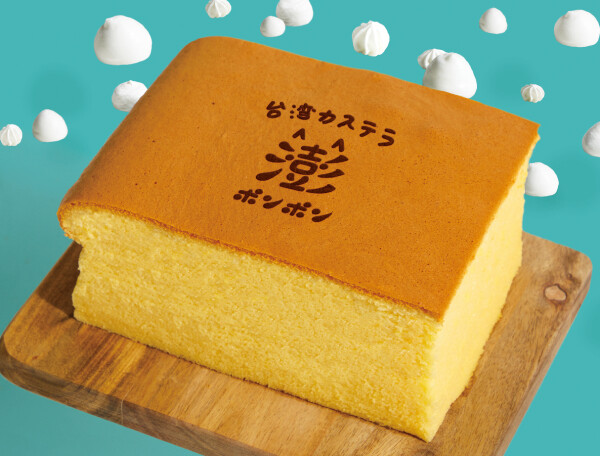 台湾カステラ 澎澎 ポンポン ショップガイド Kuzuha Mall くずはモール 台湾カステラ 澎澎 ポンポン ショップガイド Kuzuha Mall くずはモール