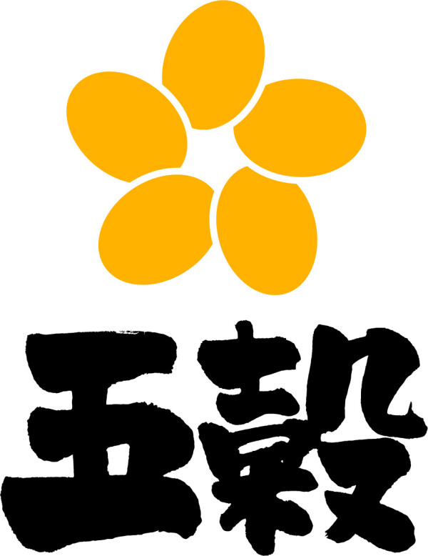 五穀
